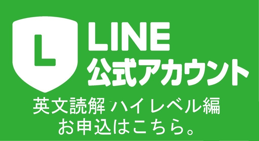 LINE公式アカウント