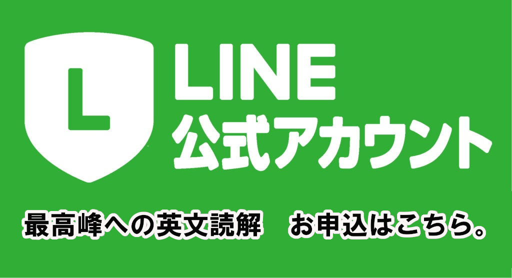 LINE公式アカウント