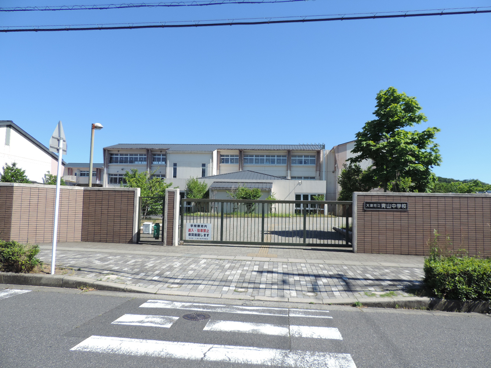青山中学校